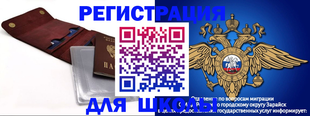 временная прописка в Шилке