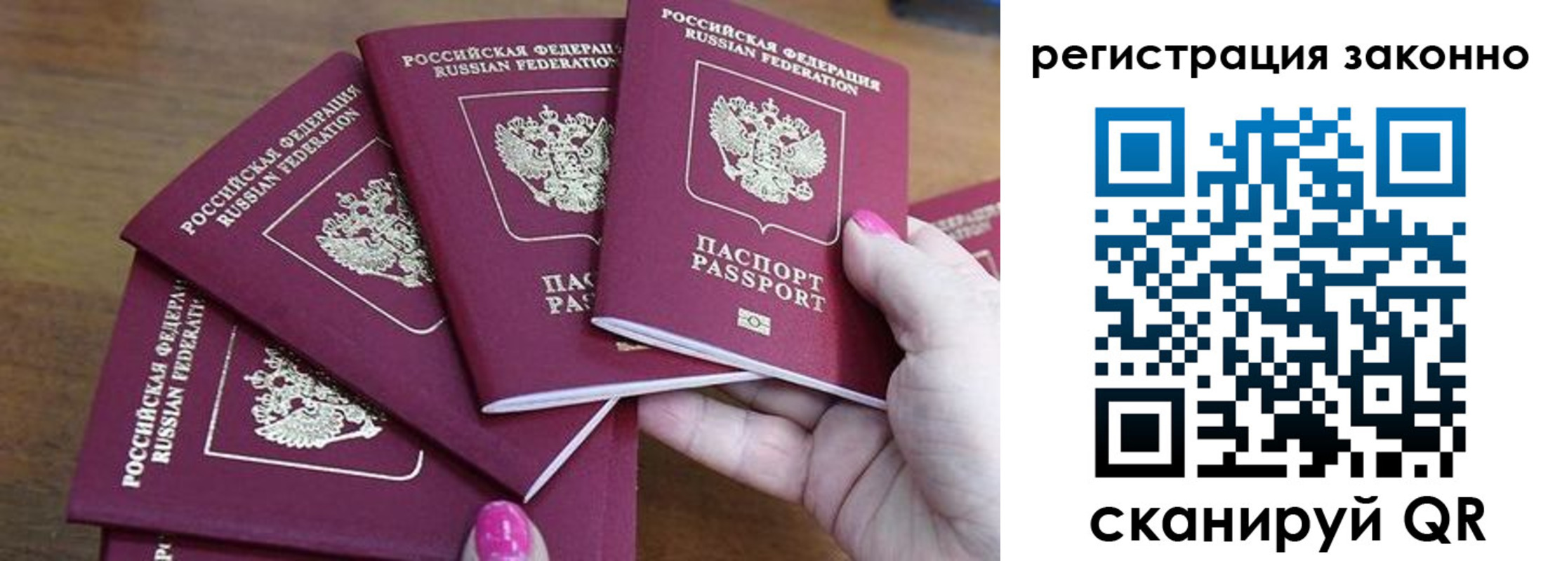 временная регистрация гарантия в Шилке