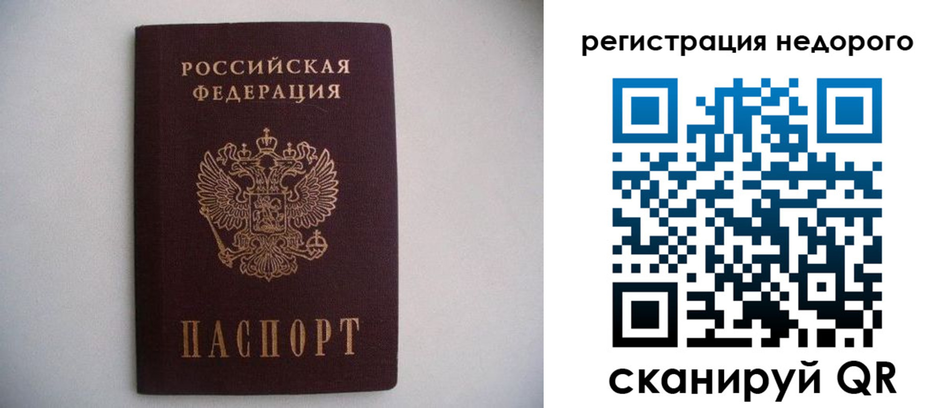 временная регистрация в Шилке
