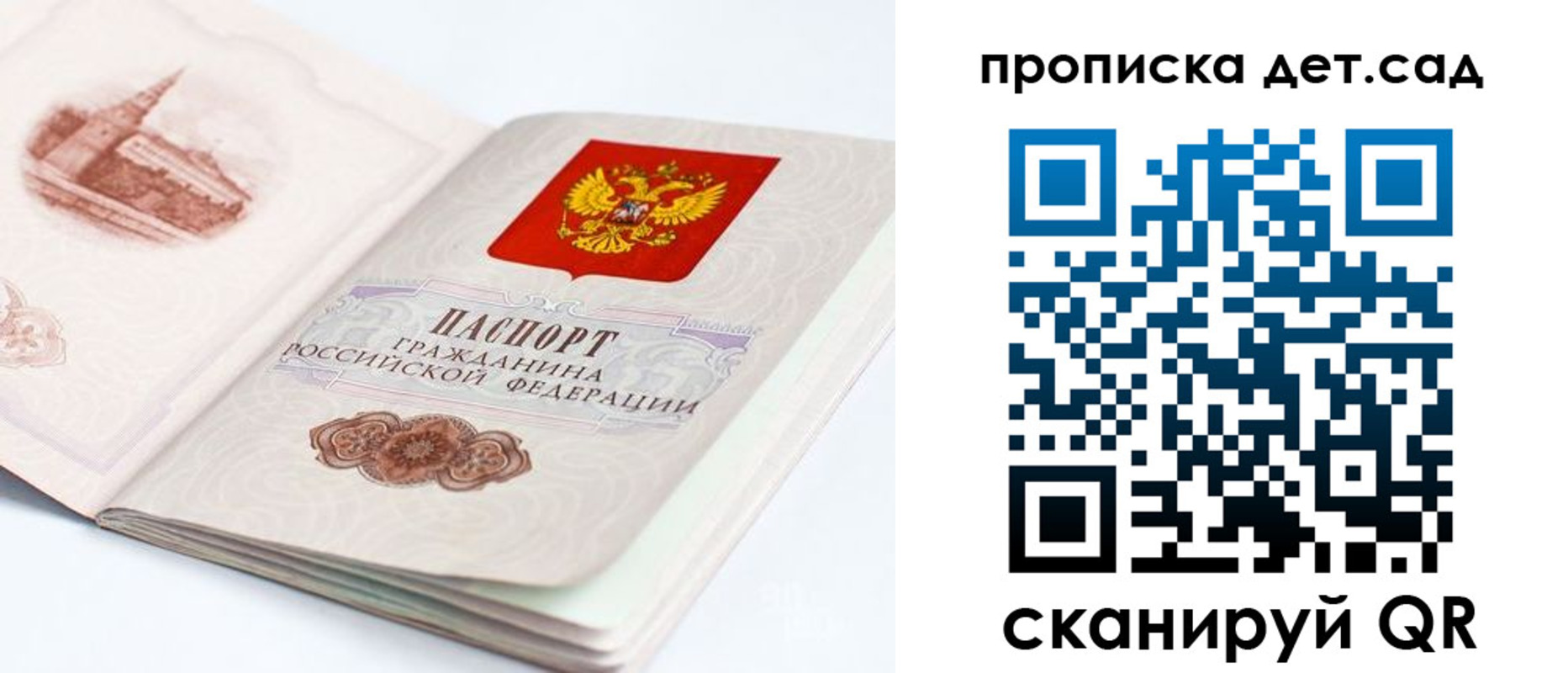 прописка для военкомата в Шилке