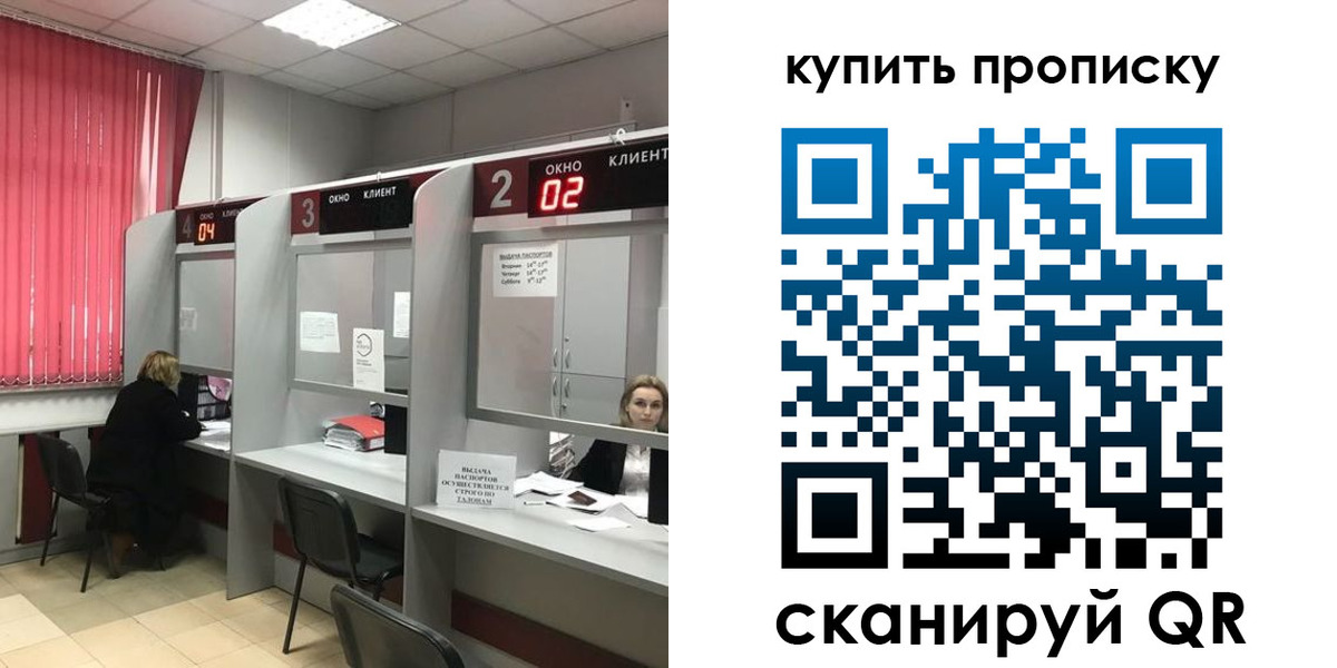 прописка штамп в Шилке
