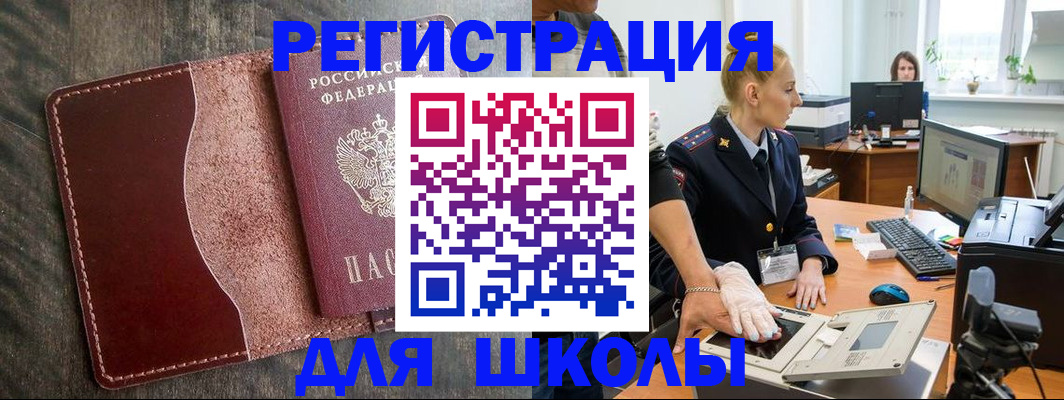 прописка гарантия в Шилке