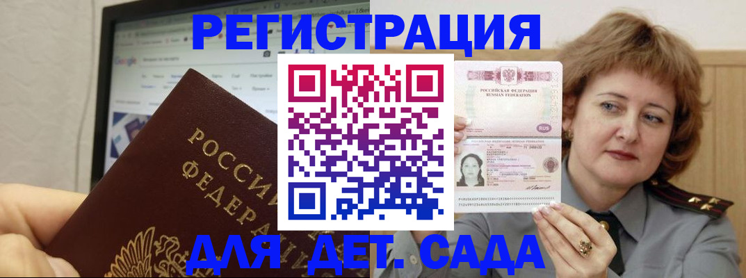 временная регистрация адрес в Шилке