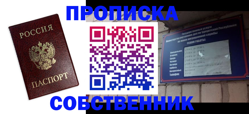 временная регистрация поиск в Шилке